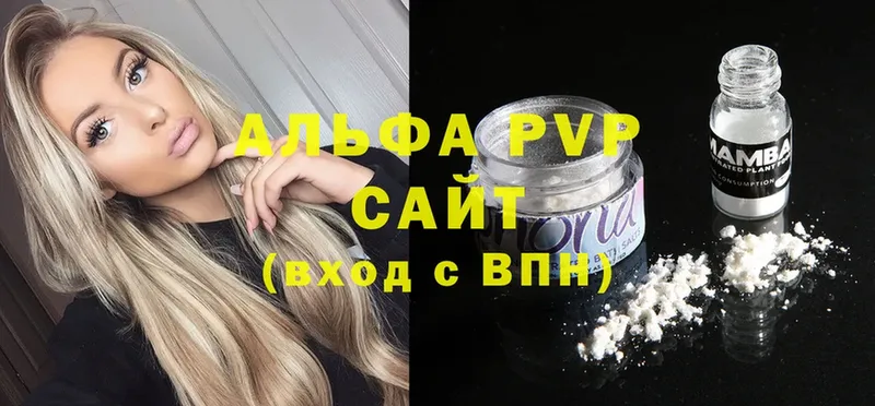 как найти закладки  Туринск  OMG онион  Alfa_PVP СК 